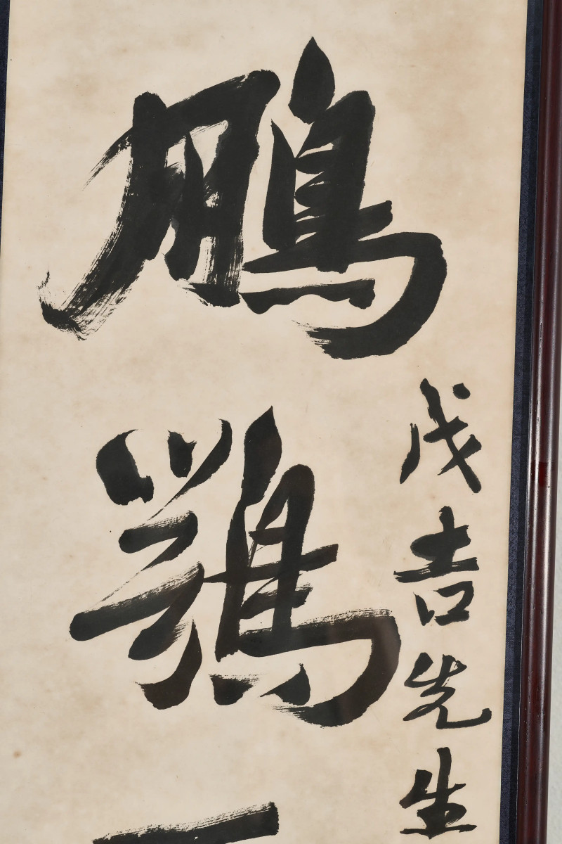 叶恭绰  为朱戊吉作《行书五言联》 - 图4
