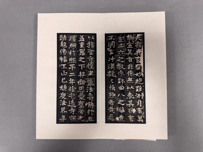 清末民国拓本 洪宝造像等四种（杨士英题记） - 图2