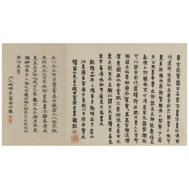 （款）文徵明　出獵圖　設色絹本　手卷　清中期 | AFTER WEN ZHENGMING - 图10