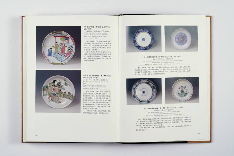 《中华古砚》等杂项工具书一组（3册） - 图17