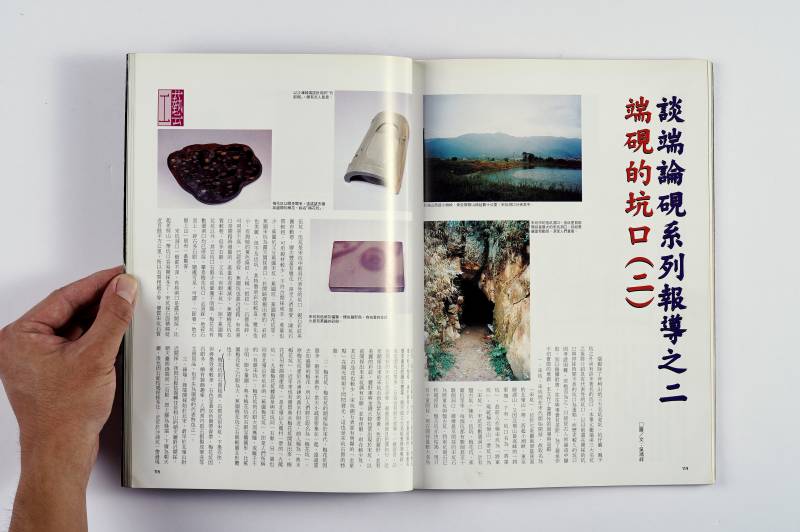 《中国文物世界》杂志一组（10册） - 图23