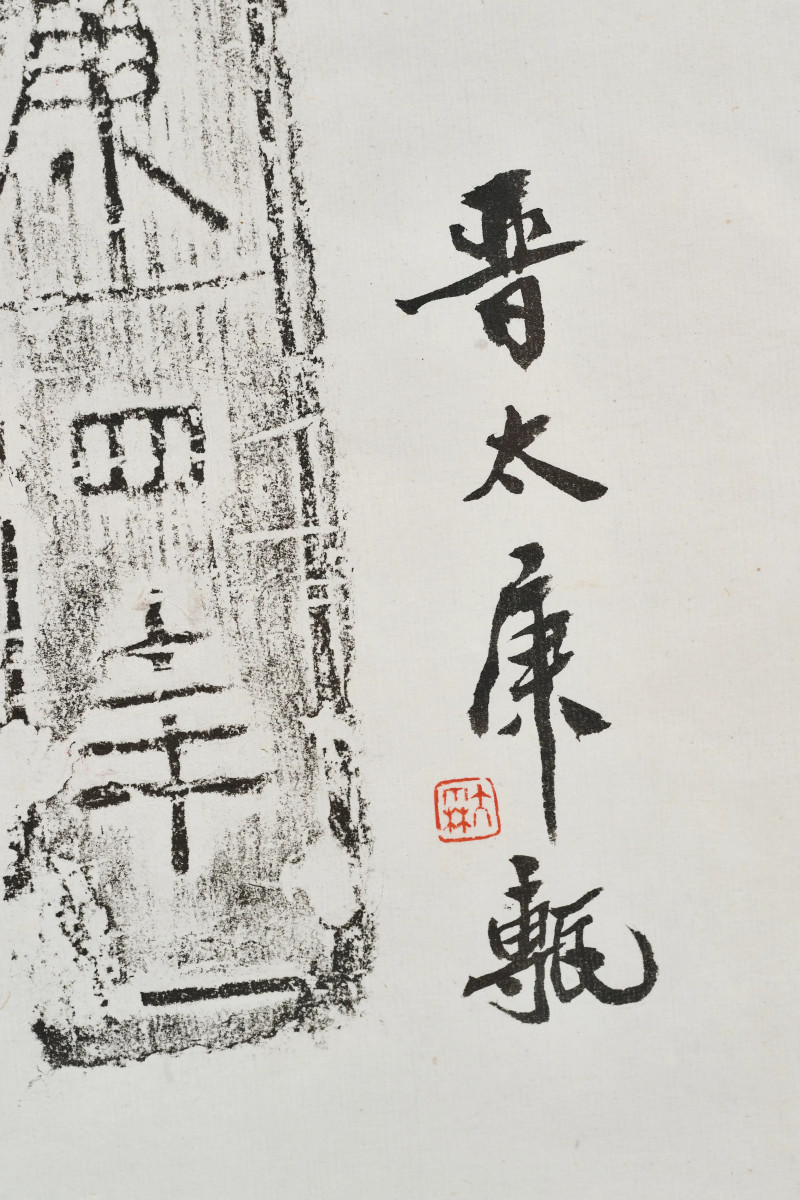 朱大霖题 清拓本 《吴大澂藏瓦当拓片》 - 图10