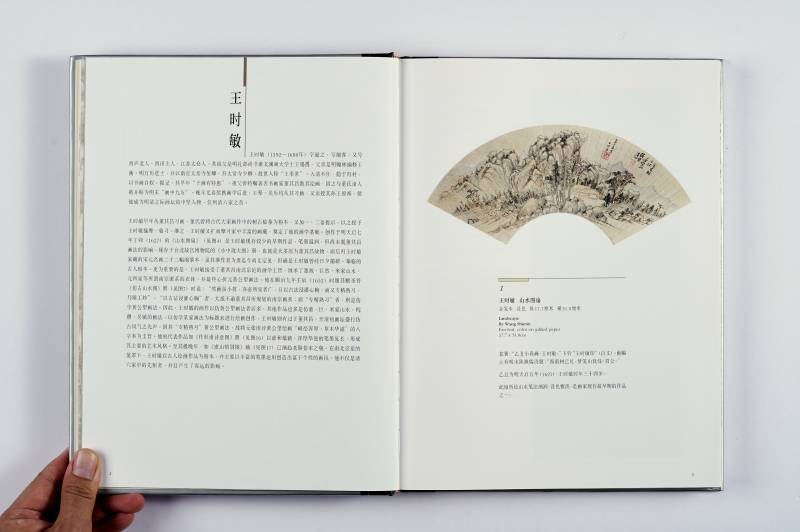 《四王吴恽绘画》（故宫博物院藏文物珍品大系） - 图3