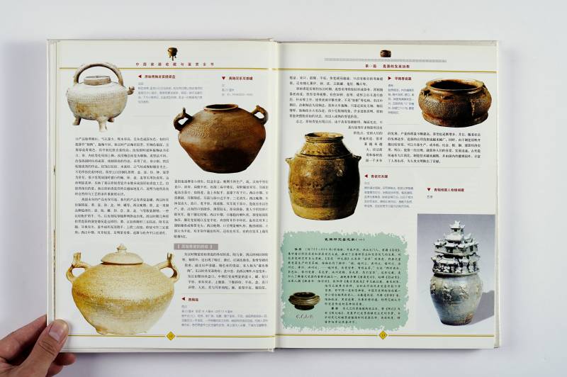 瓷器鉴赏工具书一组（5册） - 图29