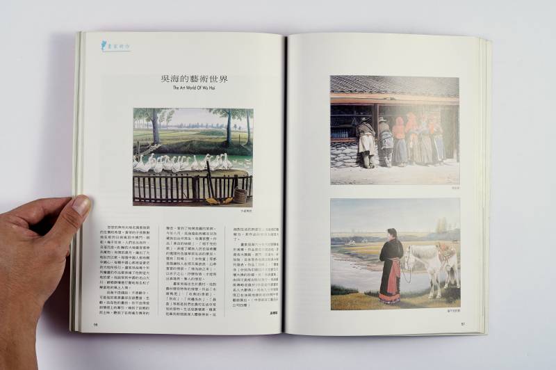 《收藏天地》杂志一组（12册） - 图17