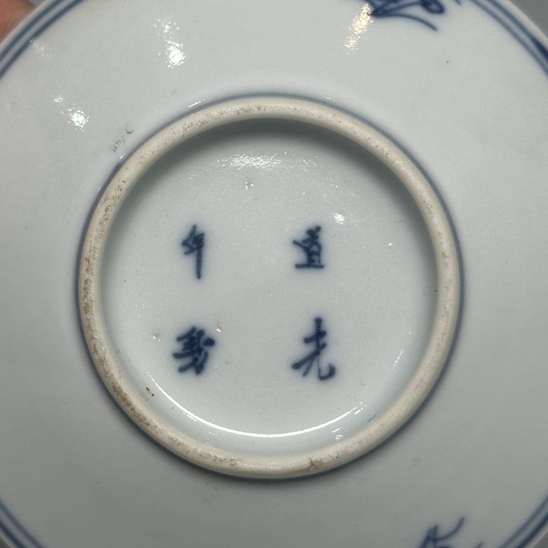 清乾隆 青花山水人物图盘 - 图28