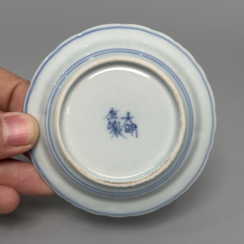 清中期 青花灵芝纹盘子5只 - 图26