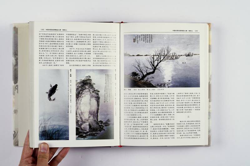 《中国画家精品大典》（1‑4 册）全套 - 图26