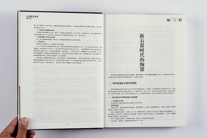 《文物鉴定秘要》全套二册（带函套） - 图9