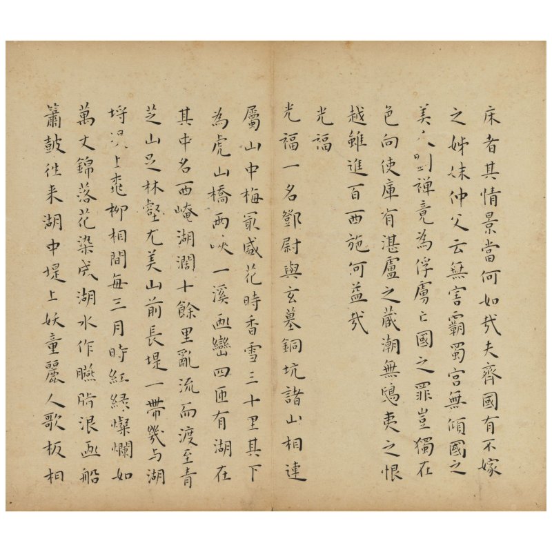 王寵（1494-1533）　楷書袁宏道游記　水墨紙本　十開冊　一五二七年作 | WANG CHONG (1494-1533) - 图8