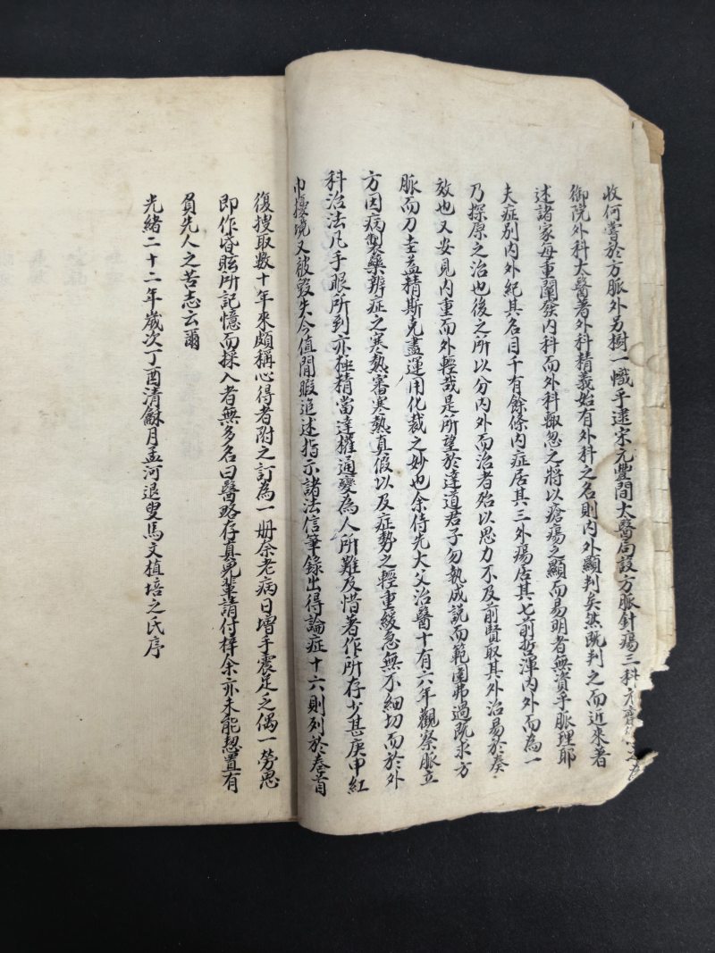 清末民国 妇人金柱集等中医医书钞本七种 - 图21
