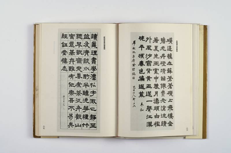 书法工具书一组（4册） - 图10