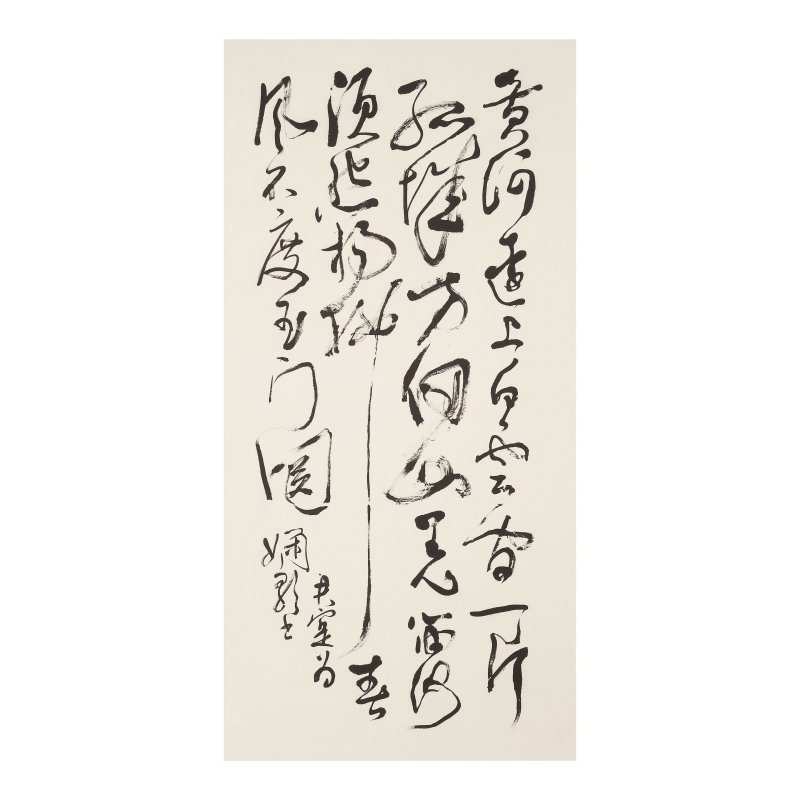 黃君實（1934-2026）　為王嫻歌草書詩二首 | KWAN S. WONG (HUANG JUNSHI, 1934-2026) - 图3