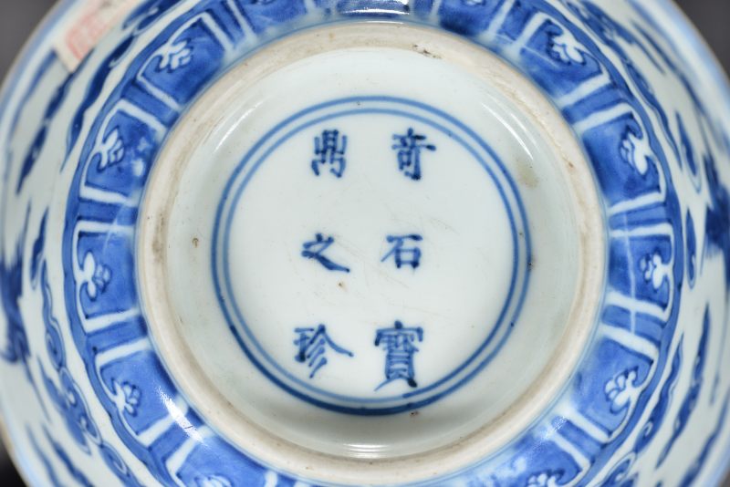 清康熙 青花云鹤纹碗 - 图5