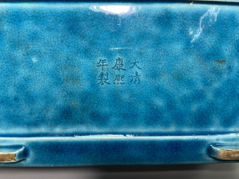 清 孔雀蓝釉水仙盆一对带原装老红木座 - 图20