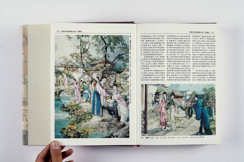 《中国画家精品大典》（1‑4 册）全套 - 图12