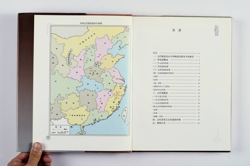 《元代青花与五彩瓷器》 - 图2