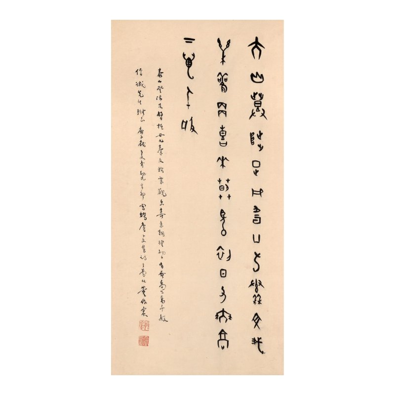 董作賓（1895-1963）　卜文七律　水墨紙本　立軸　一九六〇年作 | DONG ZUOBIN (1895-1963)