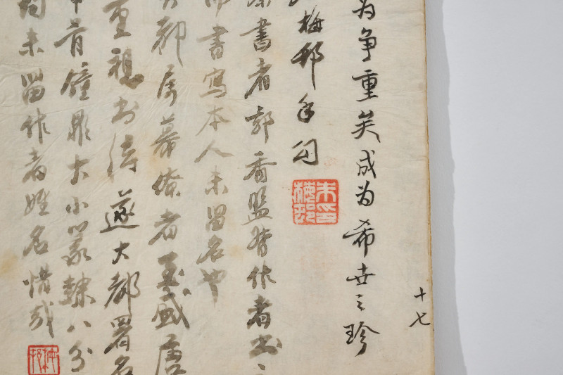 朱梅邨  临吴大澂金文《论语》等 - 图14