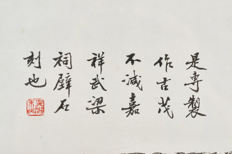 朱大霖题 清拓本 《吴大澂藏瓦当拓片》 - 图11