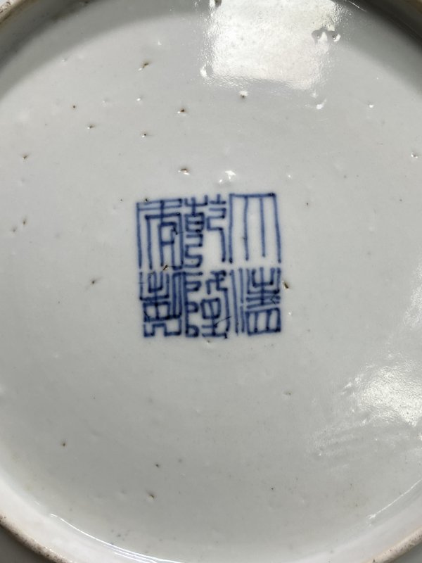 清乾隆 蓝地轧道皮球花纹盘 - 图14