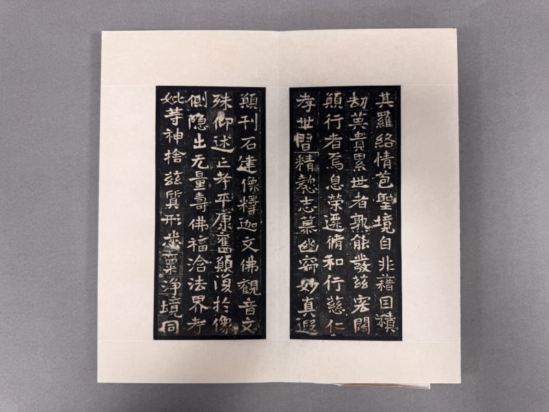 清末民国拓本 洪宝造像等四种（杨士英题记） - 图3