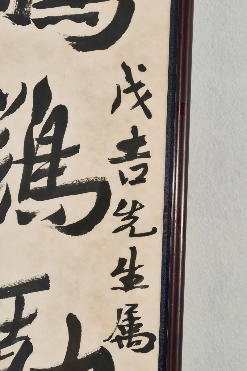 叶恭绰  为朱戊吉作《行书五言联》 - 图6