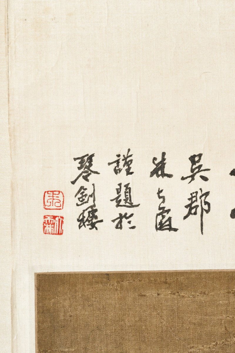 王翚  《松巅晓烟图》 - 图14