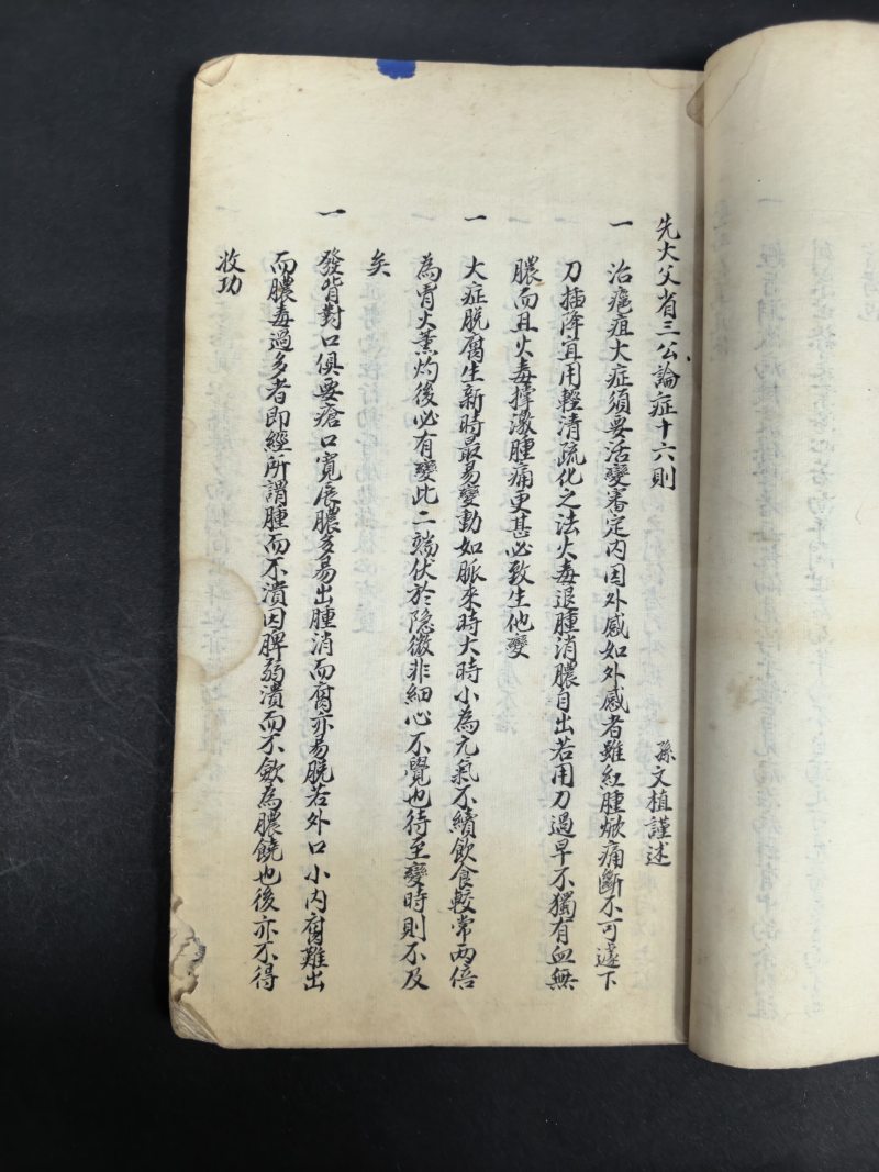 清末民国 妇人金柱集等中医医书钞本七种 - 图22