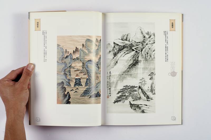 《美术丛书》及散册一组（7册） - 图17