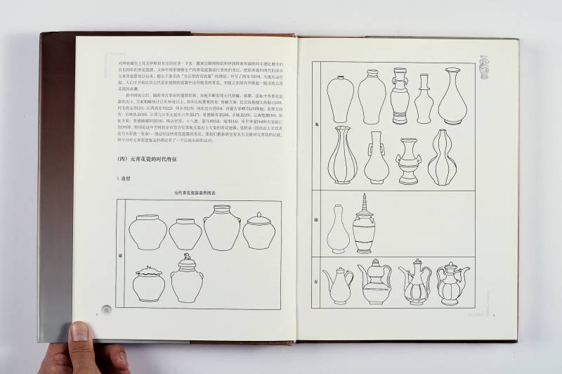 《元代青花与五彩瓷器》 - 图3