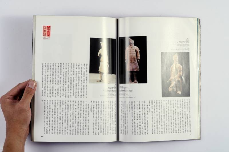 《中国文物世界》杂志一组（10册） - 图25