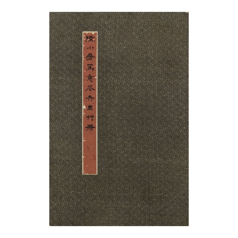 陸小曼 (1903-1965)　花卉蟲草冊　設色紙本　冊頁十開二十頁　一九三一年作 | LU XIAOMAN（1903-1965) - 图14