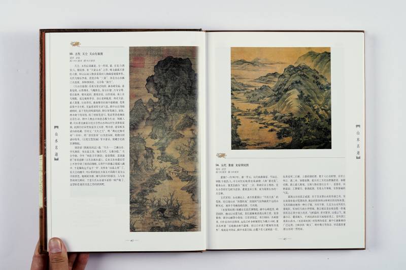 《故宫旧藏珍宝》等美术参考书一组（4册） - 图7