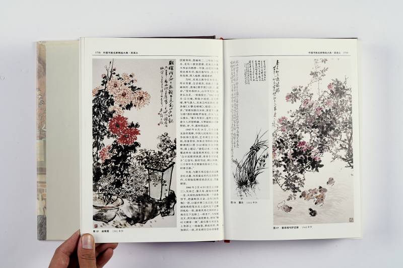 《中国画家精品大典》（1‑4 册）全套 - 图13