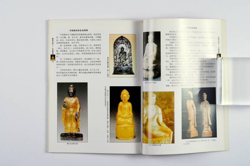 鉴赏工具书一组（6册） - 图13