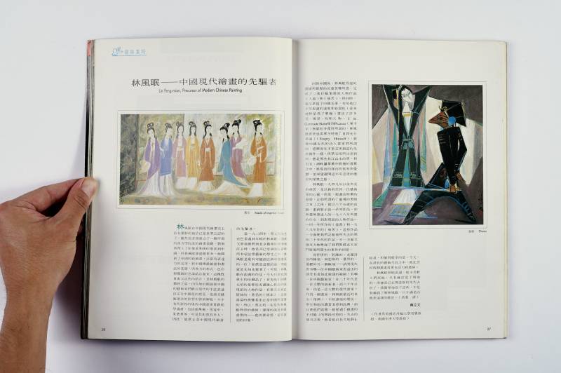 《收藏天地》杂志一组（12册） - 图19