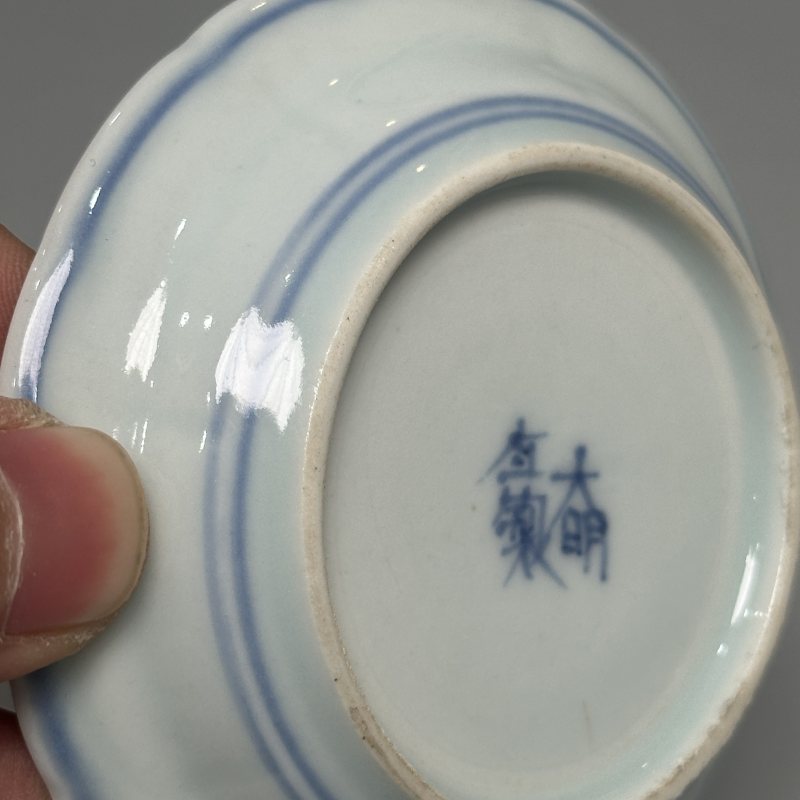 清中期 青花灵芝纹盘子5只 - 图28