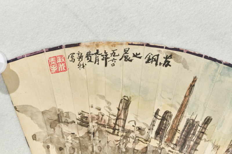 费新我 1960年作 《炼钢图》扇面、《上学图》成扇 - 图3