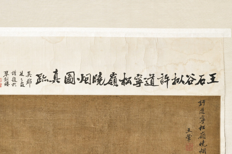 王翚  《松巅晓烟图》 - 图15