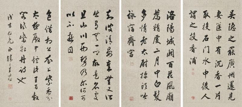 王同愈  为朱戊吉作《行书四条屏》