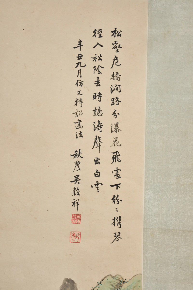吴毂祥 1901年作 《携琴访友图》 - 图6