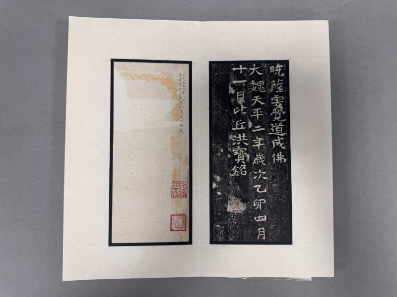 清末民国拓本 洪宝造像等四种（杨士英题记） - 图4