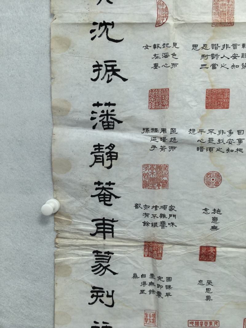 民国钤印本 沈振藩刻朱子治家格言印谱 - 图4
