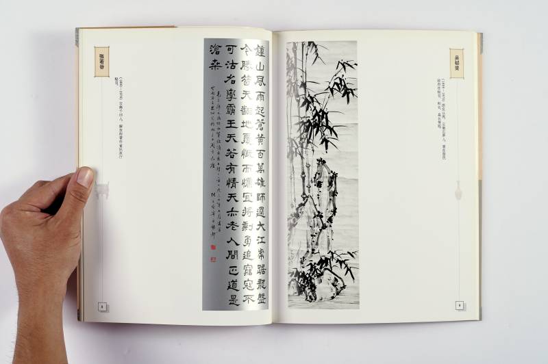 《美术丛书》及散册一组（7册） - 图18