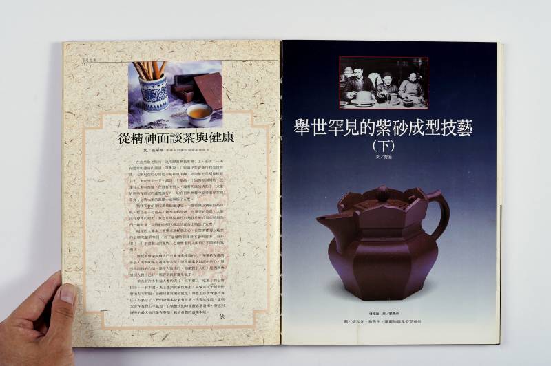 紫砂系列图册一组（8册） - 图15