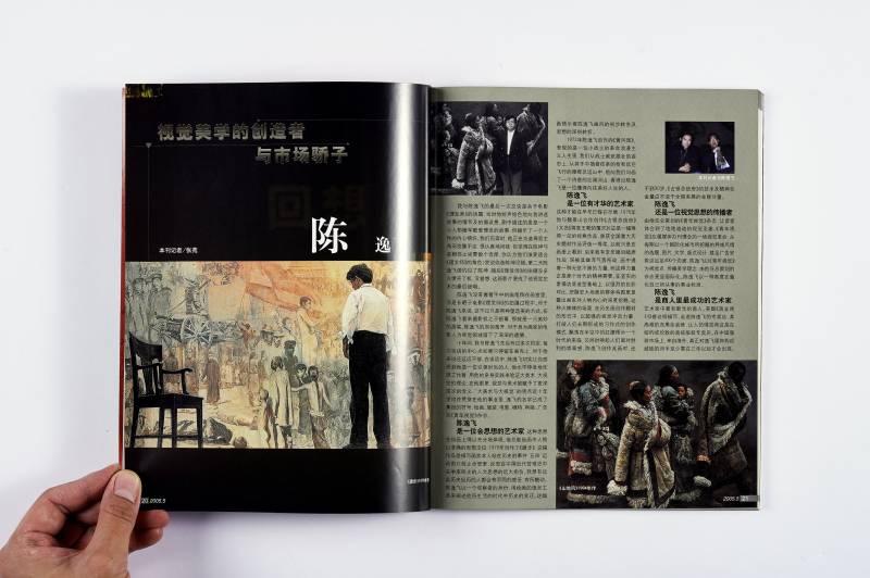 《艺术贵族》、《艺术市场》杂志一组（12册） - 图2