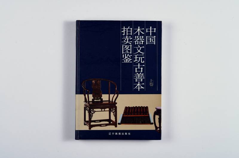 鉴赏工具书一组（6册） - 图13