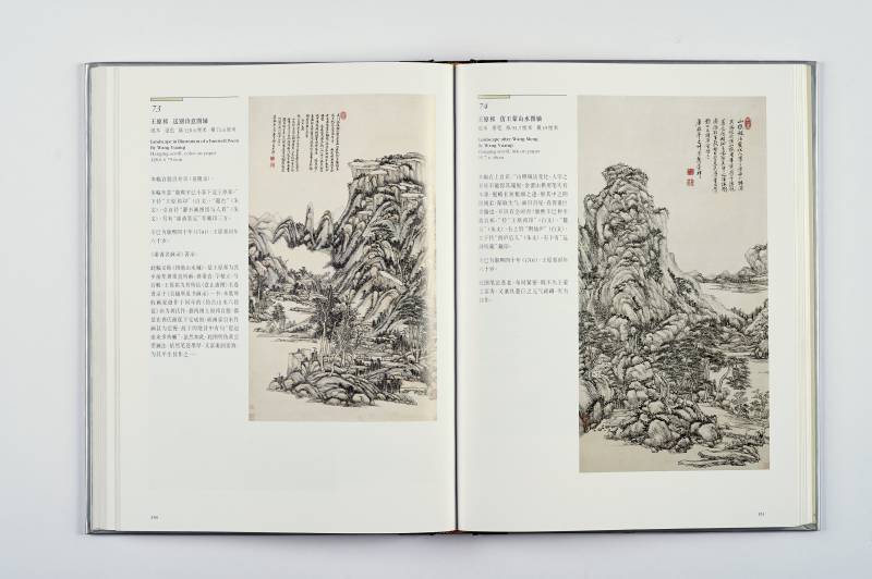 《四王吴恽绘画》（故宫博物院藏文物珍品大系） - 图6