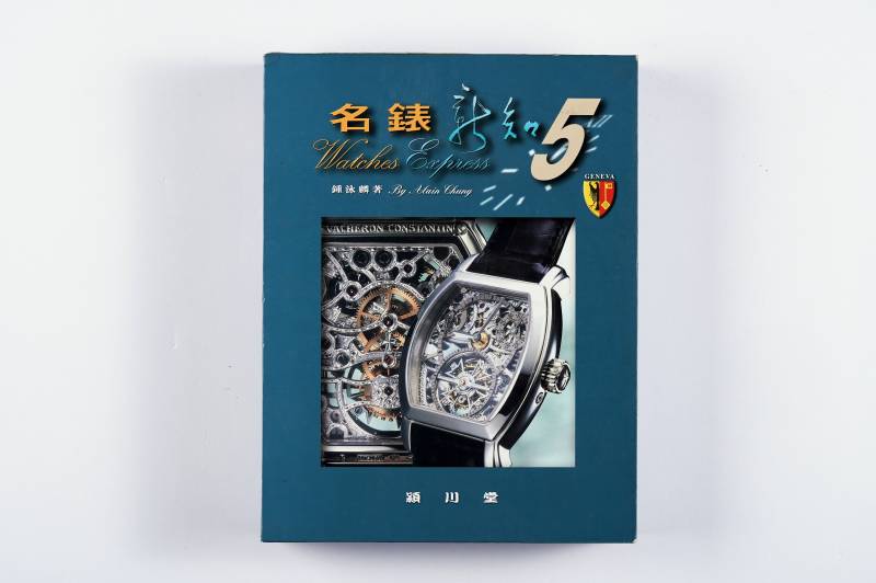 鉴赏工具书一组（6册） - 图14